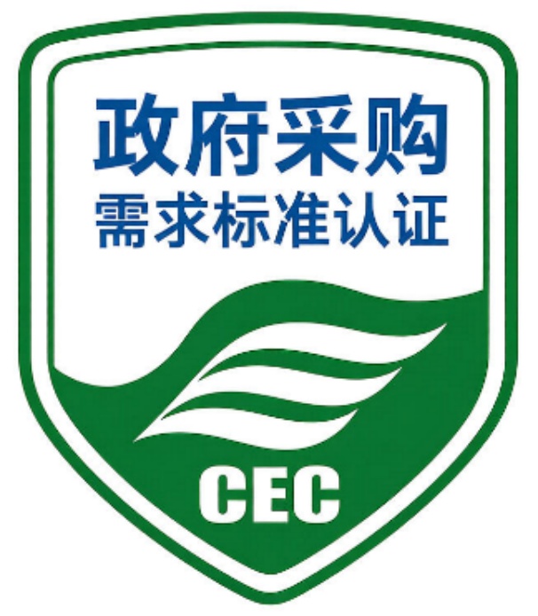 政府采购需求标准标识样本