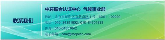 中山市华盛家具制造有限公司产品碳足迹核查证书-CEC-PCF-2022-0052-人造板类家具