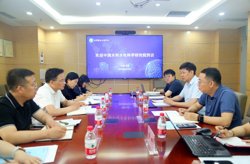 中国水利水电科学研究院一行到访中环联合开展合作交流