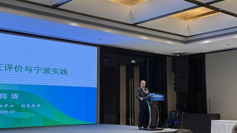 碳中和形势下的固废资源化分会成功举办