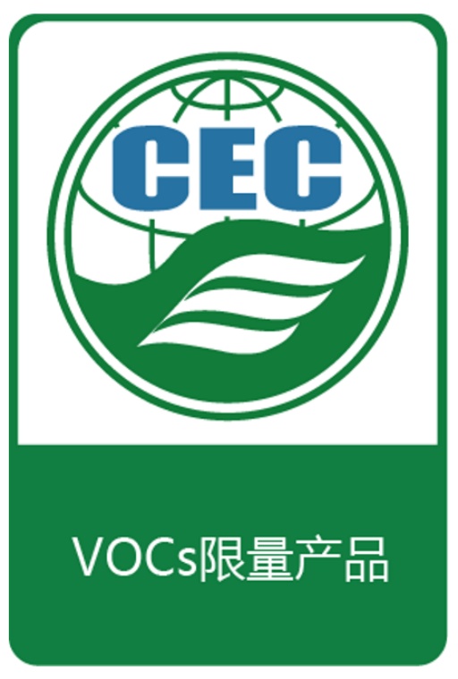 VOCs限量产品标识