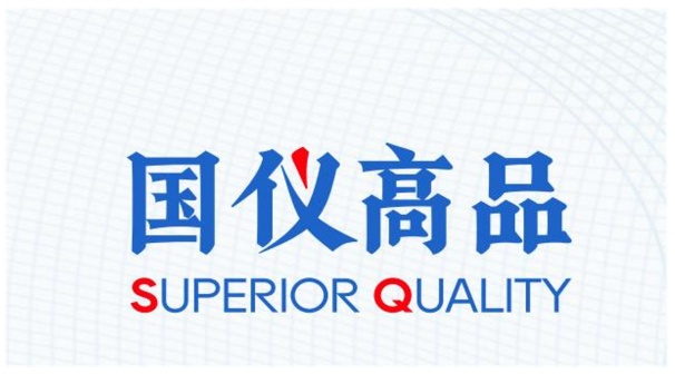 国产仪器认证实施规则标识