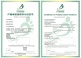 碳类实施规则公开信息