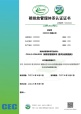 碳类实施规则公开信息
