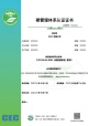 碳类实施规则公开信息