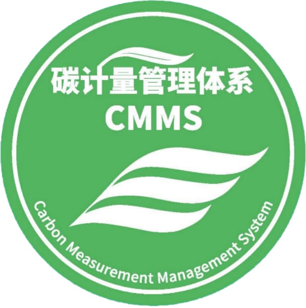 碳计量管理体系数智化认证标识
