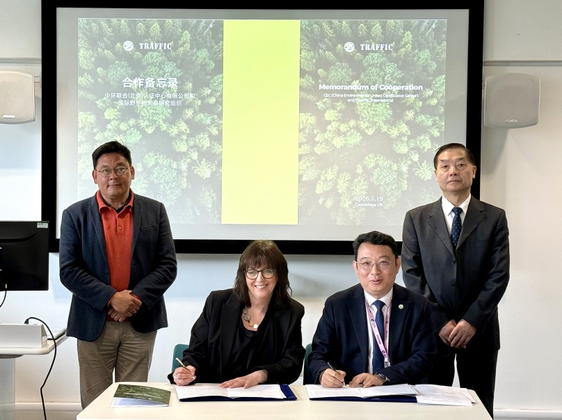 中环联合与国际野生物贸易研究组织签署新一轮合作备忘录