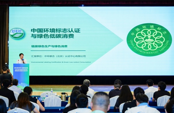 2026绿色消费季系列宣传活动暨绿色家电主题宣传月在青岛盛大启幕,中国环境标志赋能全民绿色消费升级