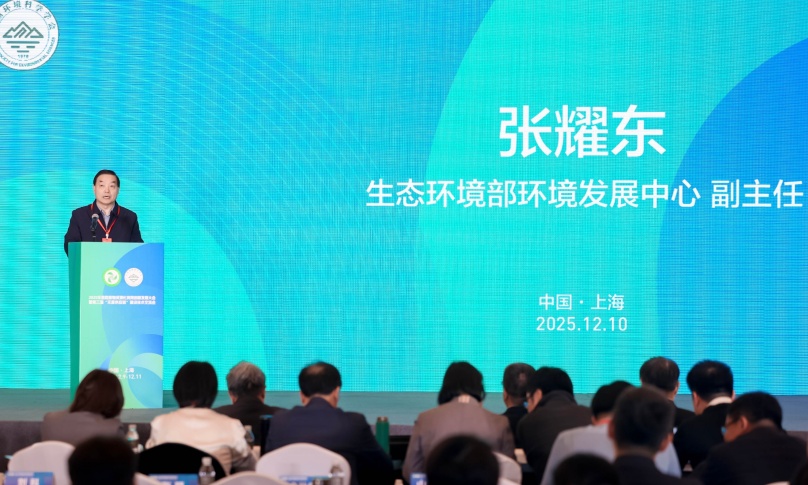 中国环境科学学会可持续消费与生产专业委员会学术年会近日成功举办